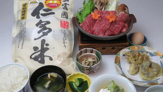 ♪季節の食材を活かした、おすすめ料理！出雲地方の旬の味覚を「すき焼き膳」で楽しめるプラン【２食付き】